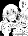  1boy 1girl glasses kirisame_marisa looking_at_viewer monochrome open_mouth tami touhou translation_request 