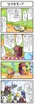  /\/\/\ 4koma :o chandelure character_request comic directional_arrow dunsparce emolga gigalith grass no_humans open_mouth oshawott pikachu pokemoa pokemon pokemon_(creature) pokemon_mystery_dungeon scrafty toxicroak translation_request treasure_chest yellow_sclera 