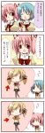  &gt;_o 4koma :d ^_^ black_legwear blonde_hair blue_hair chocolate_cornet closed_eyes comic drill_hair food hair_ornament hair_ribbon highres juliet_sleeves kaname_madoka long_sleeves mahou_shoujo_madoka_magica miki_sayaka open_mouth otoneha pantyhose pantyhose_black_legwear pink_hair puffy_sleeves ribbon school_uniform short_hair short_twintails smile tomoe_mami translated translation_request twin_drills twintails wide_face wink |_| 