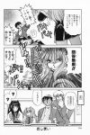  aizawa_yuuichi comic kanon kitagawa_jun minase_nayuki misaka_kaori misaka_shiori monochrome piston translated 