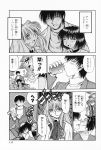  aizawa_yuuichi comic kanon misaka_kaori misaka_shiori monochrome piston translated 