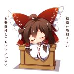  1girl ahoge beni_shake bow box brown_hair closed_eyes donation_box eyes_closed hair_bow hair_tubes hakurei_reimu long_sleeves open_mouth solo touhou translated translation_request wide_sleeves 