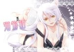  animal_ears bakemonogatari bare_shoulders barefoot black_bra black_hanekawa black_panties blush bra breasts cat_ears cleavage frills hanekawa_tsubasa long_hair looking_at_viewer lying monogatari_(series) nekomonogatari open_mouth panties shima_riu solo teeth underwear white_hair yellow_eyes 