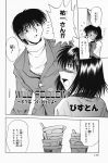  aizawa_yuuichi comic kanon misaka_shiori monochrome piston translated 