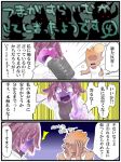  /\/\/\ 1boy 1girl 4koma anger_vein angry blush comic embarrassed faceless faceless_male goo_girl hands_on_own_face head_bump hikari_hachi labcoat looking_at_viewer monster_girl open_mouth original pinstripe_pattern pointing pointing_at_viewer purple_hair purple_skin red_eyes shirt short_hair shouting silhouette sleeveless slime striped sweatdrop translation_request turtleneck vertical_stripes white_shirt 