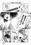  comic kanon misaka_kaori misaka_shiori monochrome piston translated 