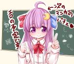  1girl ahoge chalkboard hair_ornament izumi_yuuji_(trace_kouhosei) long_hair patchouli_knowledge purple_eyes purple_hair smile solo tic-tac-toe touhou translated translation_request violet_eyes 