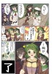  3girls animal_ears asymmetrical_wings bamboo_broom black_hair blush breasts broom comic danbo_(rock_clime) floating green_hair hat highres homeless_mk_ii houjuu_nue kasodani_kyouko large_breasts multiple_girls murasa_minamitsu short_hair tail touhou translation_request weight_conscious wings 