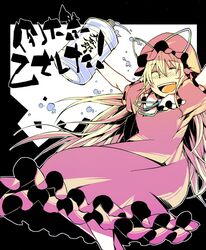  1girl blush closed_eyes eyes_closed long_hair open_mouth smile solo tami touhou very_long_hair yakumo_yukari 