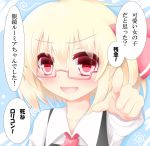  1girl bespectacled blonde_hair bust dress_shirt fang glasses hair_ribbon koji_(kohei66) necktie open_mouth red-framed_glasses red_eyes ribbon rumia shirt short_hair smile solo too_bad!_it_was_just_me! touhou translated translation_request 