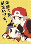 2boys black_eyes black_hair brown_eyes frown gold_(pokemon) hat lying multiple_boys on_stomach pokemon red_(pokemon) 