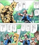  2boys aosode araki_hirohiko_(style) baseball_cap comic derivative_work fingerless_gloves gloves hat jojo_no_kimyou_na_bouken joseph_joestar_(young) kasumi_(pokemon) manly multiple_boys parody pikachu pokemon pokemon_(anime) satoshi_(pokemon) style_parody takeshi_(pokemon) translated translation_request what 