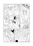  bath comic hamanasu inuzuka_kiba monochrome nara_shikamaru naruto naruto:_road_to_ninja naruto_shippuuden nude soap translation_request uzumaki_naruto 