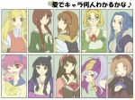  6+girls atelier_(series) atelier_elie_alchemist_of_salburg_2 ayasato_mayoi backpack bag black_hair blonde_hair blue_hair book braid brown_eyes brown_hair character_request closed_eyes copyright_request eisel_weimar eyes_closed flat_chest fuuka_(fukasheu) glasses green_eyes gyakuten_saiban hanamoto_hagumi hat honey_and_clover hououji_fuu juuni_kokuki kanon kingyo_chuuihou! long_hair looking_back magic_knight_rayearth maria-sama_ga_miteru mugen_no_ryvius multiple_girls neya open_mouth phorni purple_eyes purple_hair red_eyes school_uniform serafuku shimazu_yoshino short_hair shoukei smile symphonic_rain tsukimiya_ayu violet_eyes wapiko wink 