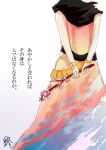  armlet arms_behind_back belt branch cherry_blossoms comic dress giselebon holding solo touhou toyosatomimi_no_miko translation_request 