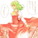  1girl ascot green_hair kayako_(tdxxxk) kazami_yuuka long_hair long_skirt looking_at_viewer open_mouth red_eyes simple_background skirt skirt_hold solo touhou translation_request white_background 