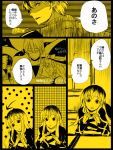  1boy 1girl 2boys 3girls comic gyorui hakurei_reimu hijiri_byakuren hijiri_myouren kirisame_marisa morichika_rinnosuke multiple_boys multiple_girls touhou translation_request 