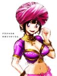  1girl bangle black_hair bracelet breasts character_request cleavage dragon_quest dragon_quest_ix earrings hoop_earrings jewelry mage_(dq9) midriff necklace open_mouth purple_eyes short_hair slender_waist smile solo translated translation_request turban violet_eyes zero_hime 
