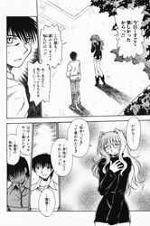  aizawa_yuuichi comic kanon misaka_kaori monochrome piston translated 