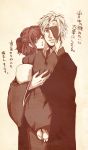  1boy 1girl alternate_hairstyle carrying eyepatch fate/zero fate_(series) japanese_clothes kimono matou_kariya matou_sakura monochrome nanako_(7flower) obi scar sepia short_hair tabi translation_request white_hair young 