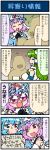  4koma artist_self-insert blue_hair blush breasts closed_eyes comic cup detached_sleeves drooling faceless frog_hair_ornament green_hair hair_ornament hat heterochromia highres kochiya_sanae large_breasts long_hair mizuki_hitoshi mug multiple_girls notepad open_mouth pink_eyes pink_hair real_life_insert saigyouji_yuyuko short_hair smile snake_hair_ornament sweat tatara_kogasa touhou translated translation_request triangular_headpiece veil 