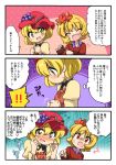 2girls 3koma :d ^_^ aki_minoriko aki_shizuha blonde_hair blush breast_envy closed_eyes comic cosplay costume_switch eromame flying_sweatdrops food fruit grapes hat multiple_girls open_mouth partially_translated red_eyes short_hair siblings sisters smile tears touhou translation_request yellow_eyes 