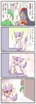  4koma bisharp comic gallade highres meloetta mienshao no_humans pokemon pokemon_(creature) seikan_hikou sougetsu_(yosinoya35) translated translation_request 