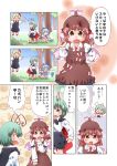  &gt;_&lt; animal_ears antennae blonde_hair blue_hair blush blush_stickers bow cape cirno closed_eyes comic earrings frog frozen green_eyes green_hair hat jewelry matty_(zuwzi) multiple_girls mystia_lorelei o_o open_mouth outstretched_arms pink_hair pumpkin ribbon rumia short_hair spread_arms team_9 touhou translated tree wings wriggle_nightbug 
