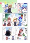  =_= animal_ears antennae blonde_hair blue_eyes blue_hair bow cape cirno closed_eyes comic crying earrings green_hair hat jewelry matty_(zuwzi) multiple_girls mystia_lorelei open_mouth outstretched_arms pac-man pink_hair ribbon rumia short_hair spread_arms streaming_tears team_9 tears touhou translated tree wings wriggle_nightbug 
