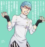  1boy blue_eyes blue_hair chinese curly_hair fingerless_gloves foxvulpine ghiaccio glasses gloves jojo_no_kimyou_na_bouken solo translation_request 