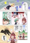  animal_ears antennae blonde_hair blue_hair bow cape cirno closed_eyes comic earrings green_eyes green_hair hat jewelry mami_mogu_mogu matty_(zuwzi) multiple_girls mystia_lorelei open_mouth outstretched_arms pac-man pink_hair ribbon rumia short_hair spread_arms team_9 touhou translated tree wings wriggle_nightbug 