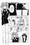  comic kanon misaka_kaori misaka_shiori monochrome piston translated 