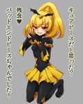  1girl bad_end_peace bad_end_precure bat_wings blonde_hair bodysuit clothed_navel dark_persona earrings fang fingerless_gloves frills gem gloves heart jewelry nomeo open_mouth precure simple_background skin_tight skirt smile_precure! solo tiara too_bad!_it_was_just_me! translated v wide_sleeves wings yellow_eyes 