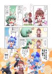  4girls animal_ears antennae blonde_hair blue_eyes blue_hair bow cape cirno closed_eyes comic earrings green_eyes green_hair hat jewelry matty_(zuwzi) multiple_girls mystia_lorelei o_o open_mouth pink_hair ribbon rumia short_hair spiral team_9 touhou translated tree wings wriggle_nightbug ||_|| 