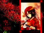  flower japanese_clothes kara_no_kyoukai katana kimono ryougi_shiki short_hair solo spider_lily sword weapon 