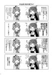  2girls 4koma comic fusou_(kantai_collection) greyscale kantai_collection monochrome multiple_girls page_number tamago_(yotsumi_works) translation_request yukikaze_(kantai_collection) 