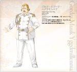  1boy blonde_hair facial_hair fat_man fate/apocrypha fate_(series) gloves gordes_musik_yggdmillenia gordes_musik_yggdmillennia konoe_ototsugu mustache official_art open_mouth short_hair solo translated white_gloves 