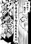 bandages comic horns mask monochrome open_mouth reiuji_utsuho tears touhou translated translation_request warugaki_(sk-ii) weapon 