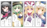  4girls black_hair blonde_hair blush eyeball green_eyes green_hair hammer_(sunset_beach) hat hat_with_ears highres houjuu_nue komeiji_koishi long_hair multiple_girls open_mouth pointy_ears purple_eyes ribbon_choker short_hair smile third_eye touhou translated translation_request violet_eyes wings yakumo_ran yakumo_yukari yellow_eyes 