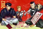  3boys barefoot blonde_hair grey_hair hanafuda higashikata_jousuke hirose_kouichi japanese_clothes jojo_no_kimyou_na_bouken kimono multiple_boys nijimura_okuyasu pompadour scar school_uniform sitting snooot1 two-toned_hair wariza 