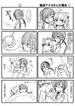  &gt;_&lt; 4koma ^_^ animal_ears blush cat_ears cat_tail closed_eyes comic eyes_closed glasses hairband hug kemonomimi_mode low_twintails makinami_mari_illustrious mizuki_(koko_lost) monochrome neon_genesis_evangelion o3o petting pillow rebuild_of_evangelion scratching shikinami_asuka_langley sleeping smile soryu_asuka_langley souryuu_asuka_langley tail translated translation_request 