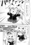  &gt;_&lt; :3 animal_ears bunny_ears bunny_tail chibi comic hidefu_kitayan kourindou long_hair long_sleeves monochrome necktie o_o open_mouth outstretched_arms rabbit_ears reisen_udongein_inaba solo sparkle tail touhou translated translation_request tree 
