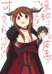  1boy 1girl breasts brown_hair can&#039;t_be_this_cute can't_be_this_cute cleavage crossed_arms demon_girl dress fur_trim horns huge_breasts large_breasts long_hair looking_at_viewer maou_(maoyuu) maoyuu_maou_yuusha open_mouth ore_no_imouto_ga_konna_ni_kawaii_wake_ga_nai parody red_eyes simple_background translation_request yuusha_(maoyuu) 