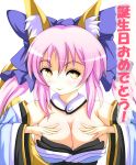  1girl :p animal_ears bare_shoulders bow breasts caster_(fate/extra) cleavage detached_sleeves fate/extra fate_(series) fox_ears fox_tail hair_bow hair_ribbon highres japanese_clothes long_hair merry_(diameri) pink_hair ribbon smile solo tail text tongue twintails yellow_eyes 