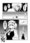  2girls comic flandre_scarlet monochrome multiple_girls remilia_scarlet touhou translated translation_request warugaki_(sk-ii) 