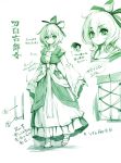  1girl cercis monochrome partially_translated short_hair soga_no_tojiko solo touhou translation_request 