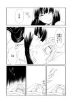  2girls ^_^ blush closed_eyes comic eye_contact eyes_closed fujiwara_no_mokou houraisan_kaguya long_hair looking_at_another monochrome multiple_girls satou_memeko sick smile touhou towel towel_on_head translation_request very_long_hair 