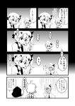  comic flandre_scarlet kazami_yuuka kumoi_ichirin monochrome multiple_girls remilia_scarlet touhou translation_request warugaki_(sk-ii) 