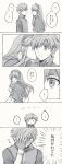 1boy 1girl armor blush cape cheek-to-cheek comic couple fire_emblem fire_emblem:_fuuin_no_tsurugi hat hetero highres kiss lilina long_hair monochrome roy_(fire_emblem) short_hair simple_background translation_request wspread