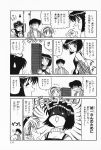 aizawa_yuuichi comic kanon misaka_kaori misaka_shiori monochrome niiyama_takashi translated tsukimiya_ayu 
